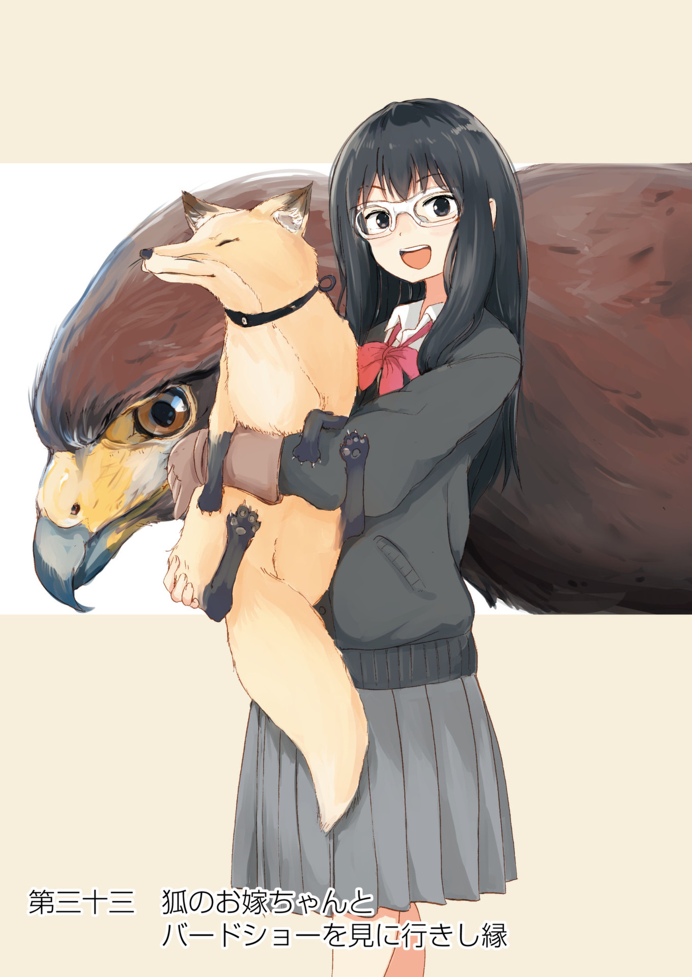 Kitsune no Oyome-chan - Chapter 33 - Page 1