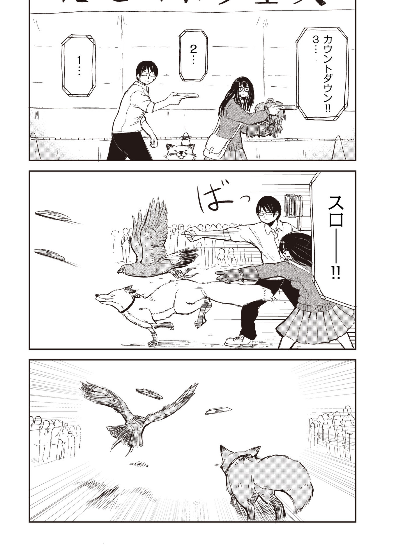 Kitsune no Oyome-chan - Chapter 33 - Page 14