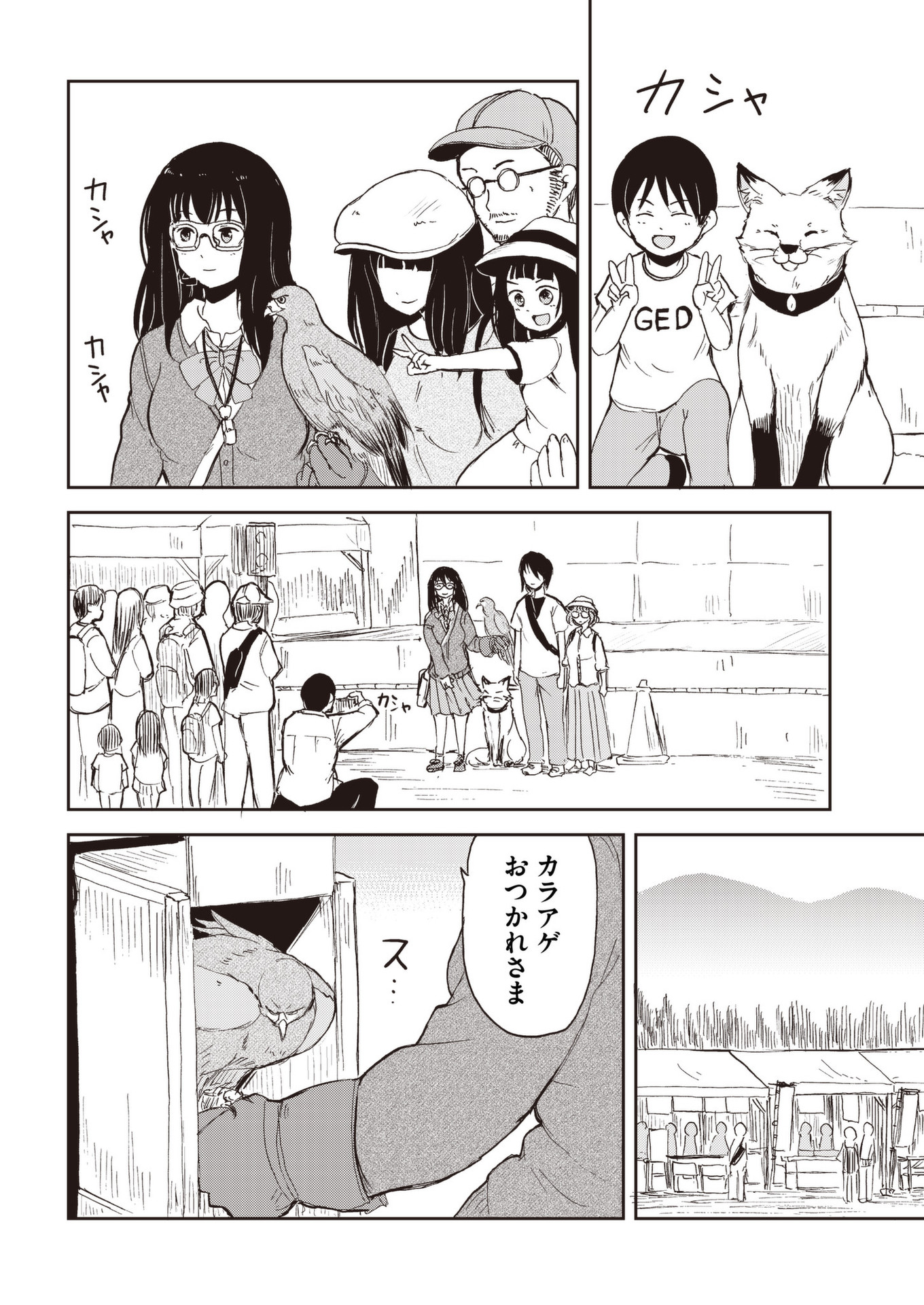 Kitsune no Oyome-chan - Chapter 33 - Page 16