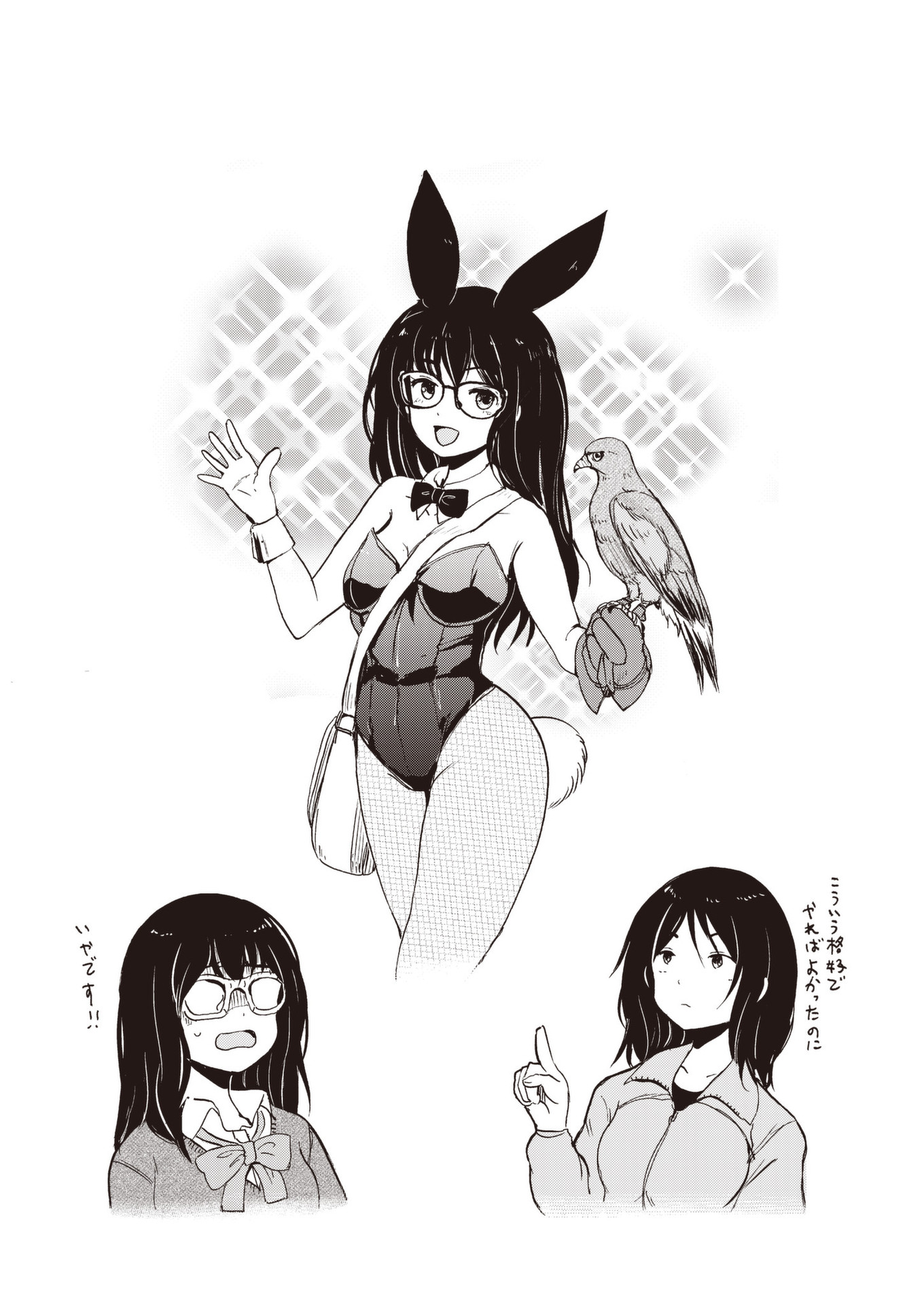 Kitsune no Oyome-chan - Chapter 33 - Page 19