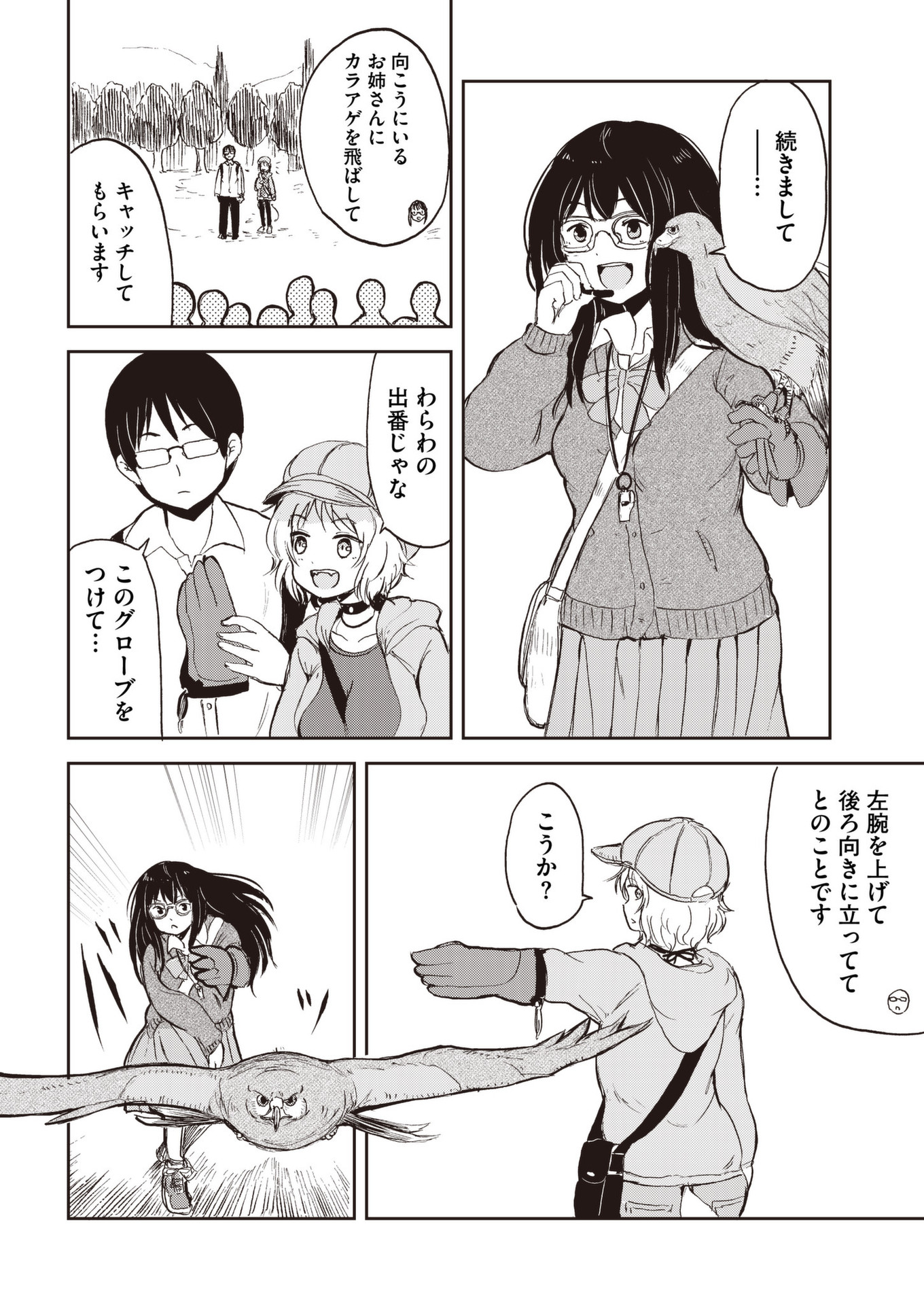 Kitsune no Oyome-chan - Chapter 33 - Page 8