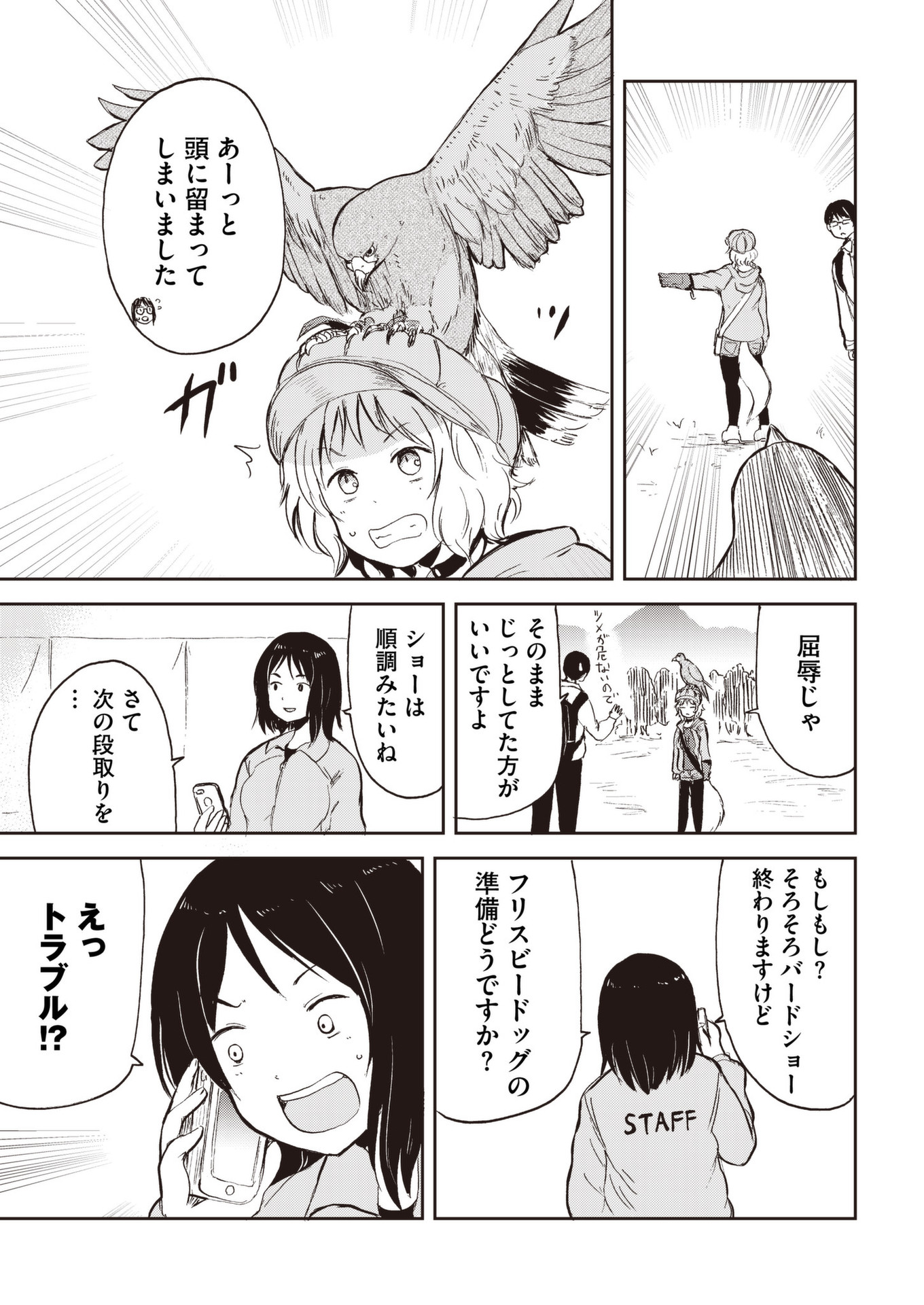 Kitsune no Oyome-chan - Chapter 33 - Page 9