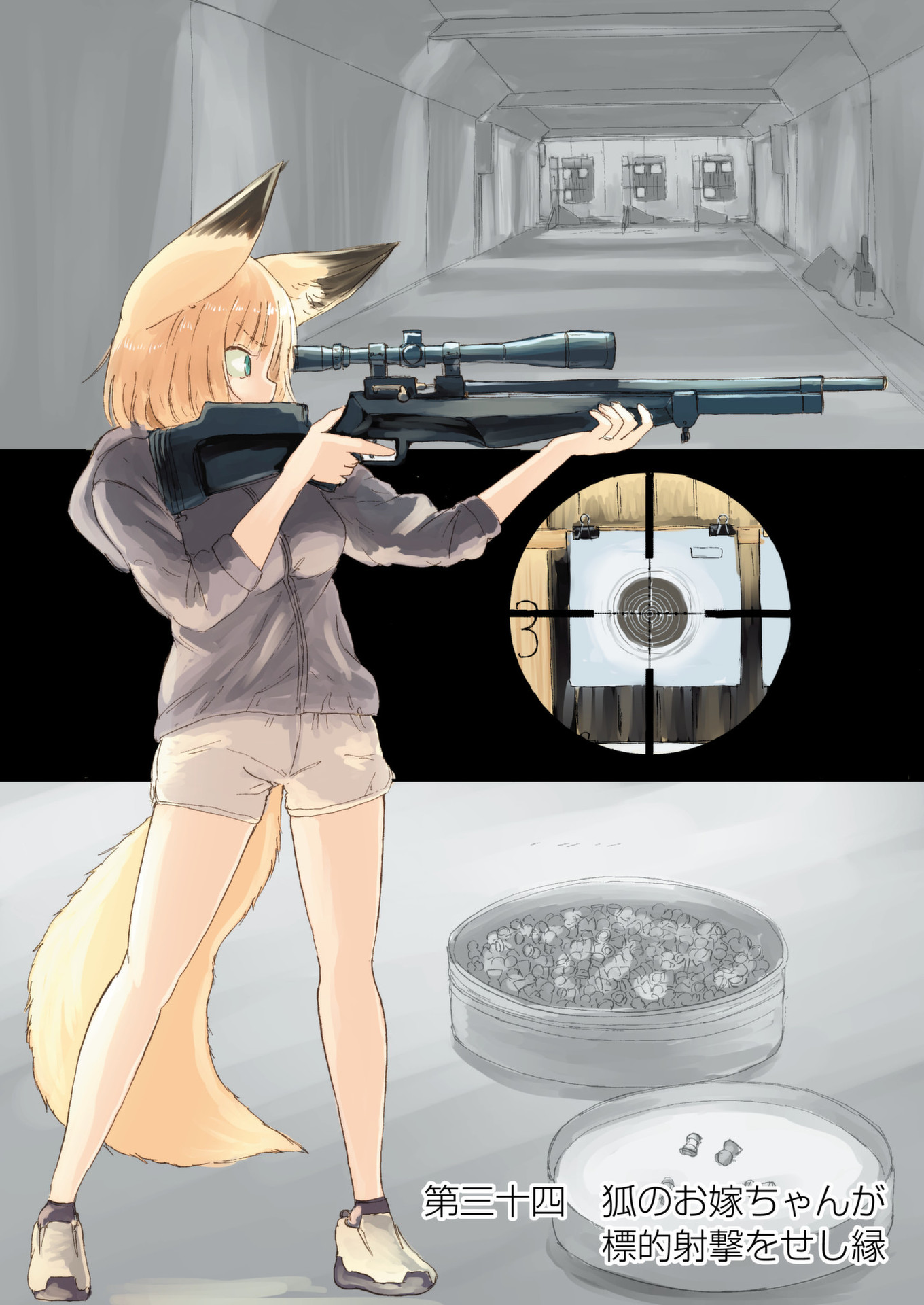 Kitsune no Oyome-chan - Chapter 34 - Page 1