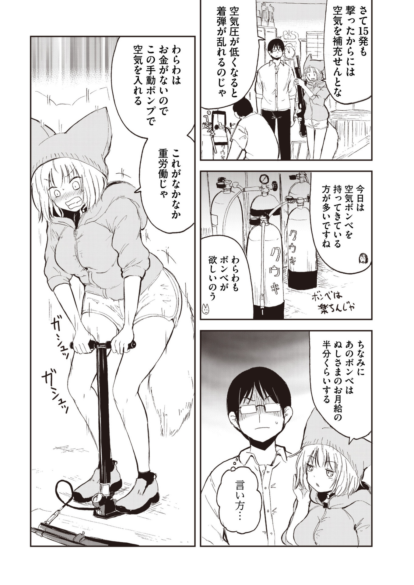 Kitsune no Oyome-chan - Chapter 34 - Page 12