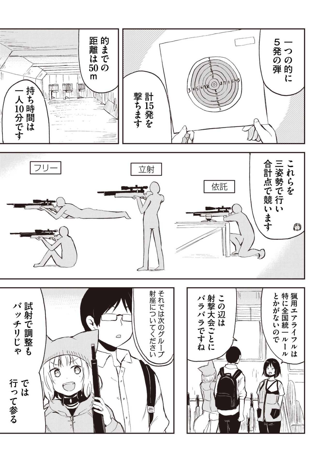 Kitsune no Oyome-chan - Chapter 34 - Page 7