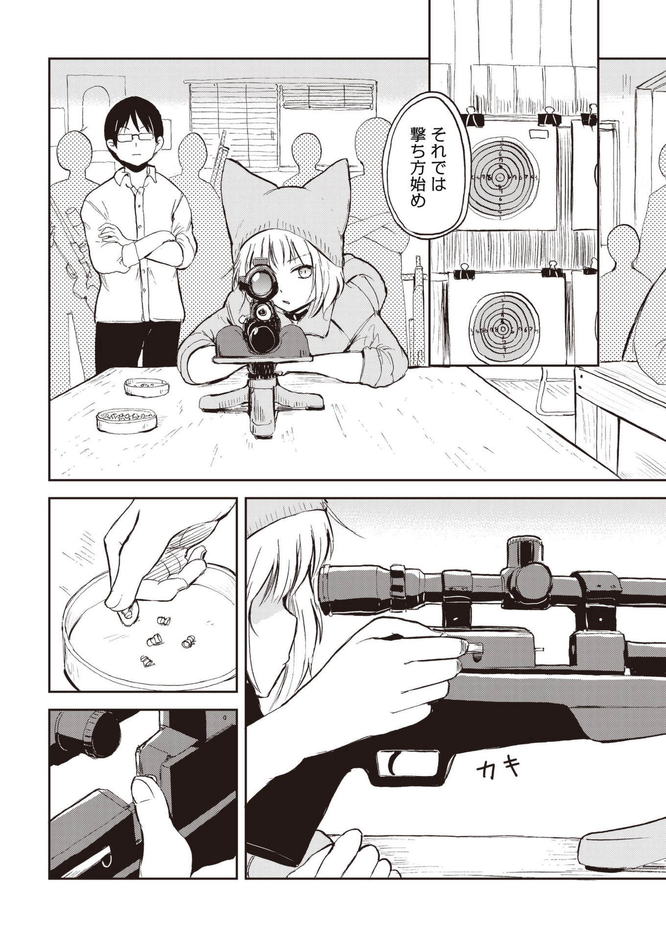 Kitsune no Oyome-chan - Chapter 34 - Page 8