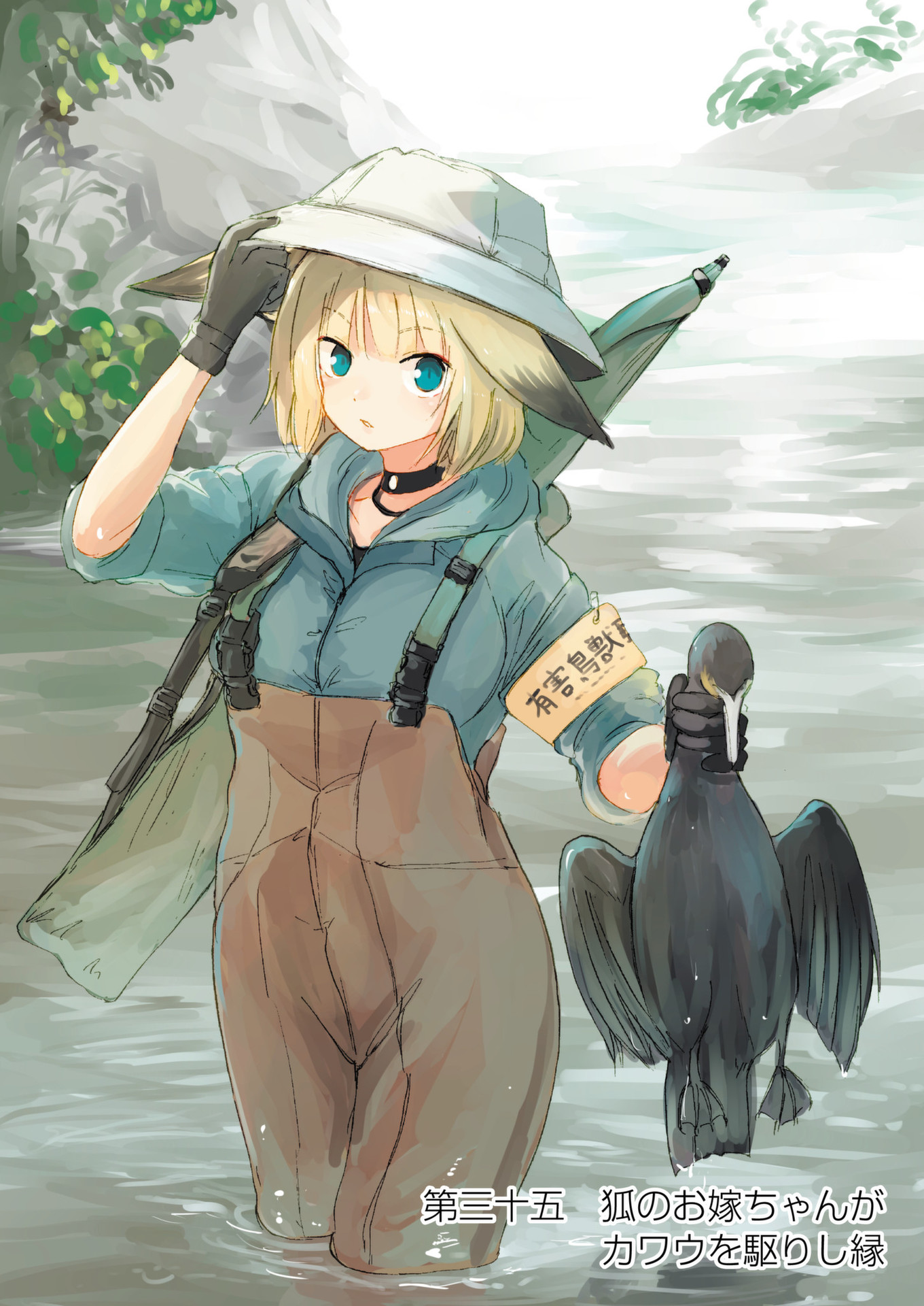 Kitsune no Oyome-chan - Chapter 35 - Page 1