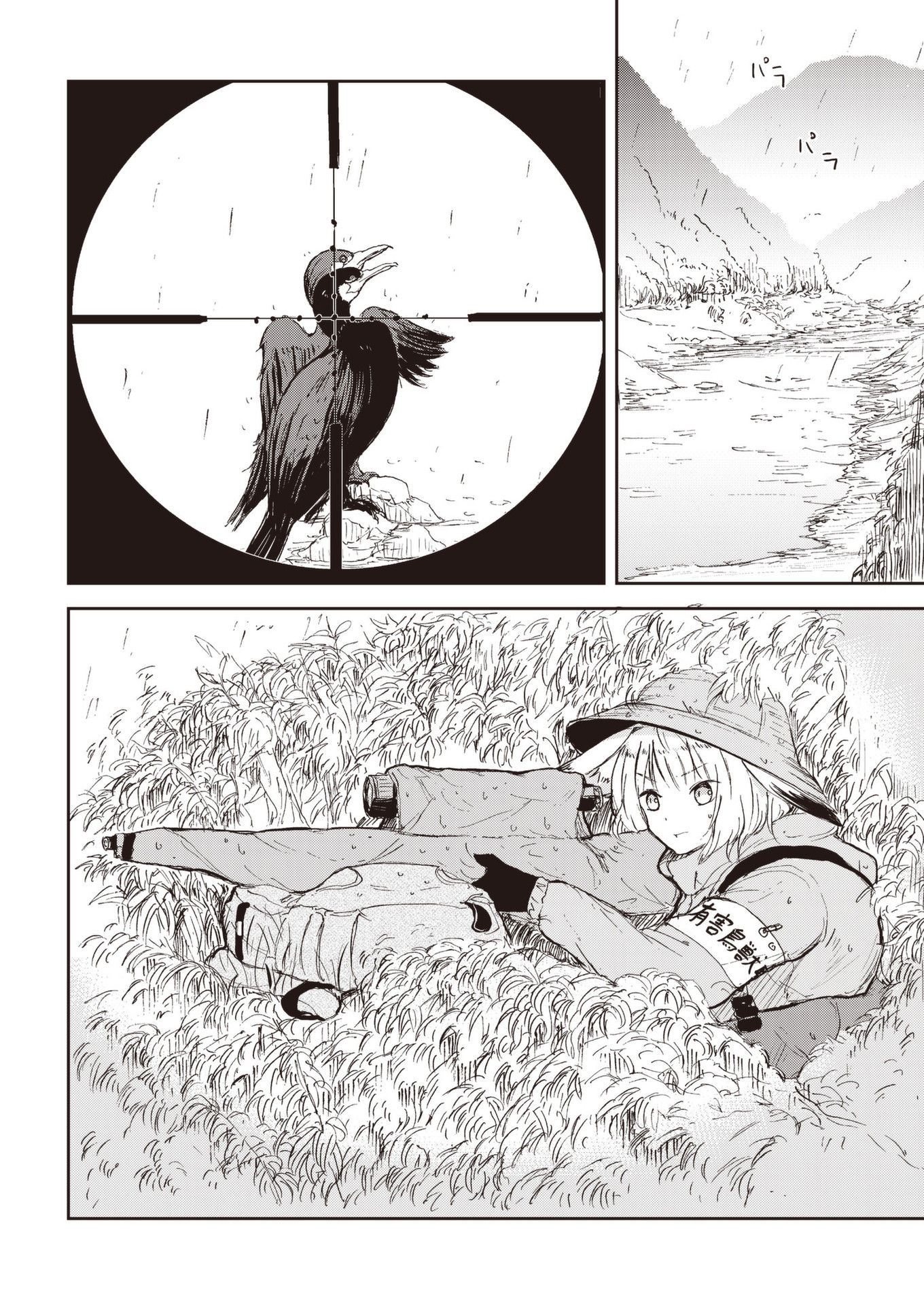 Kitsune no Oyome-chan - Chapter 35 - Page 4