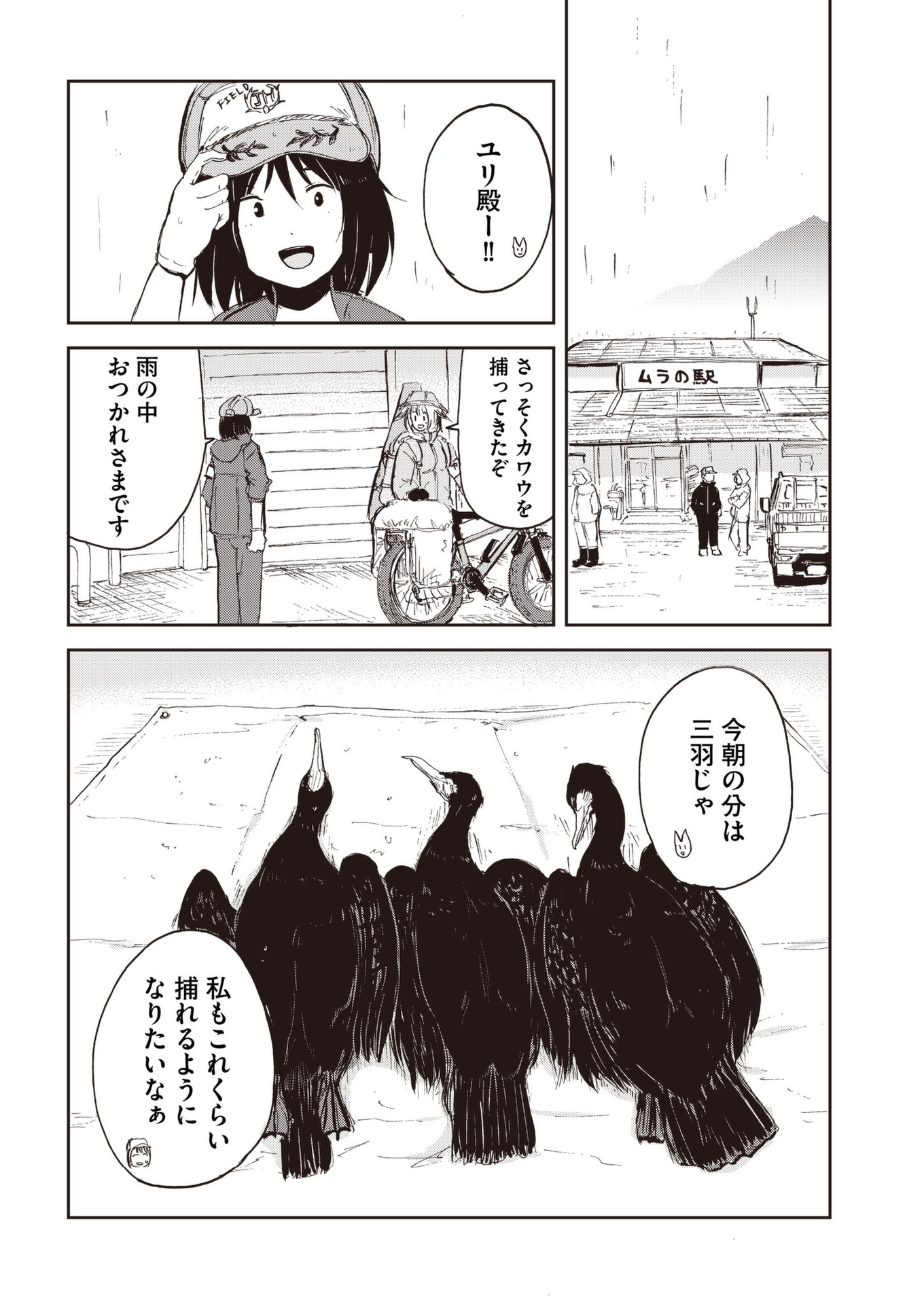 Kitsune no Oyome-chan - Chapter 35 - Page 6