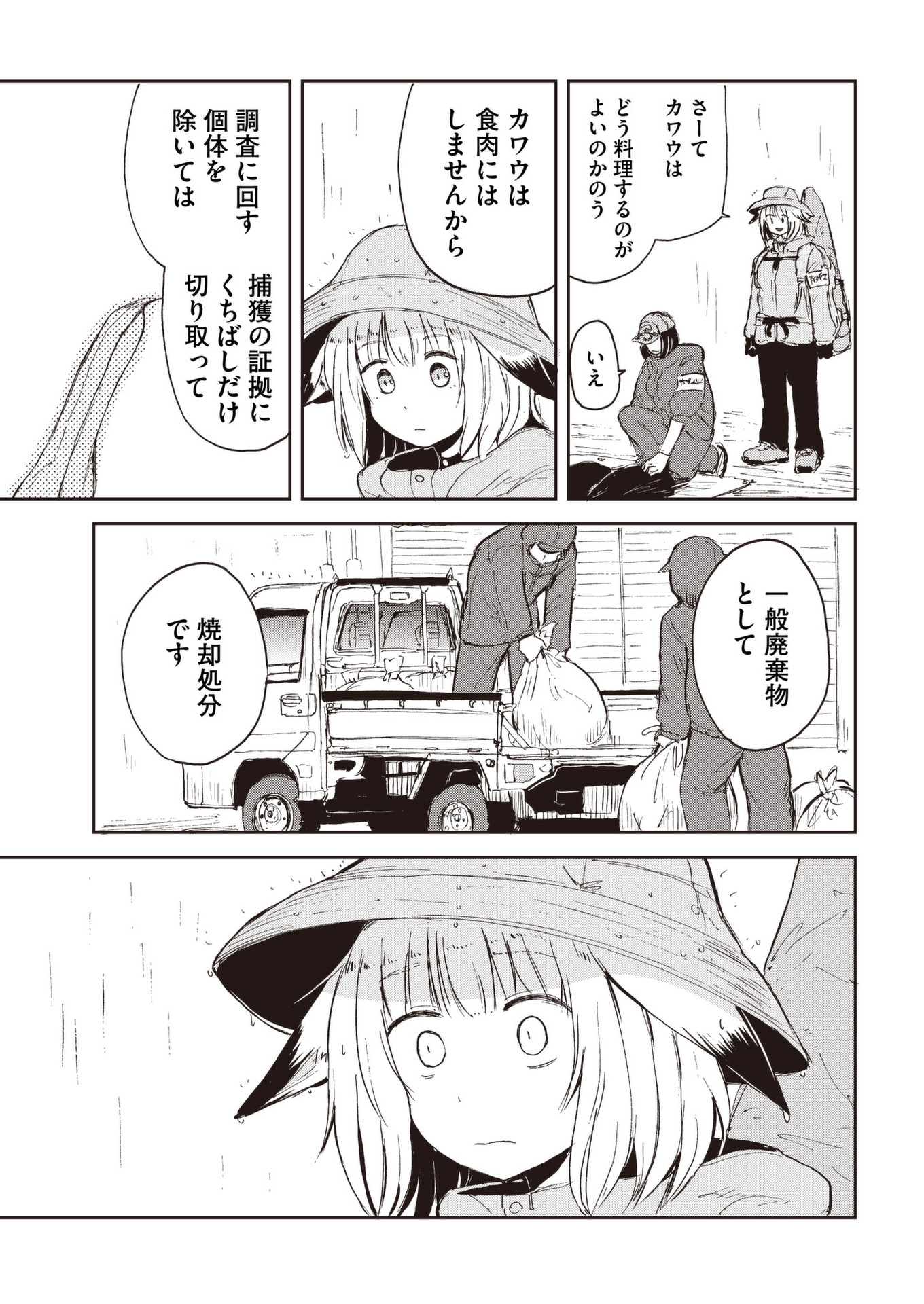 Kitsune no Oyome-chan - Chapter 35 - Page 7