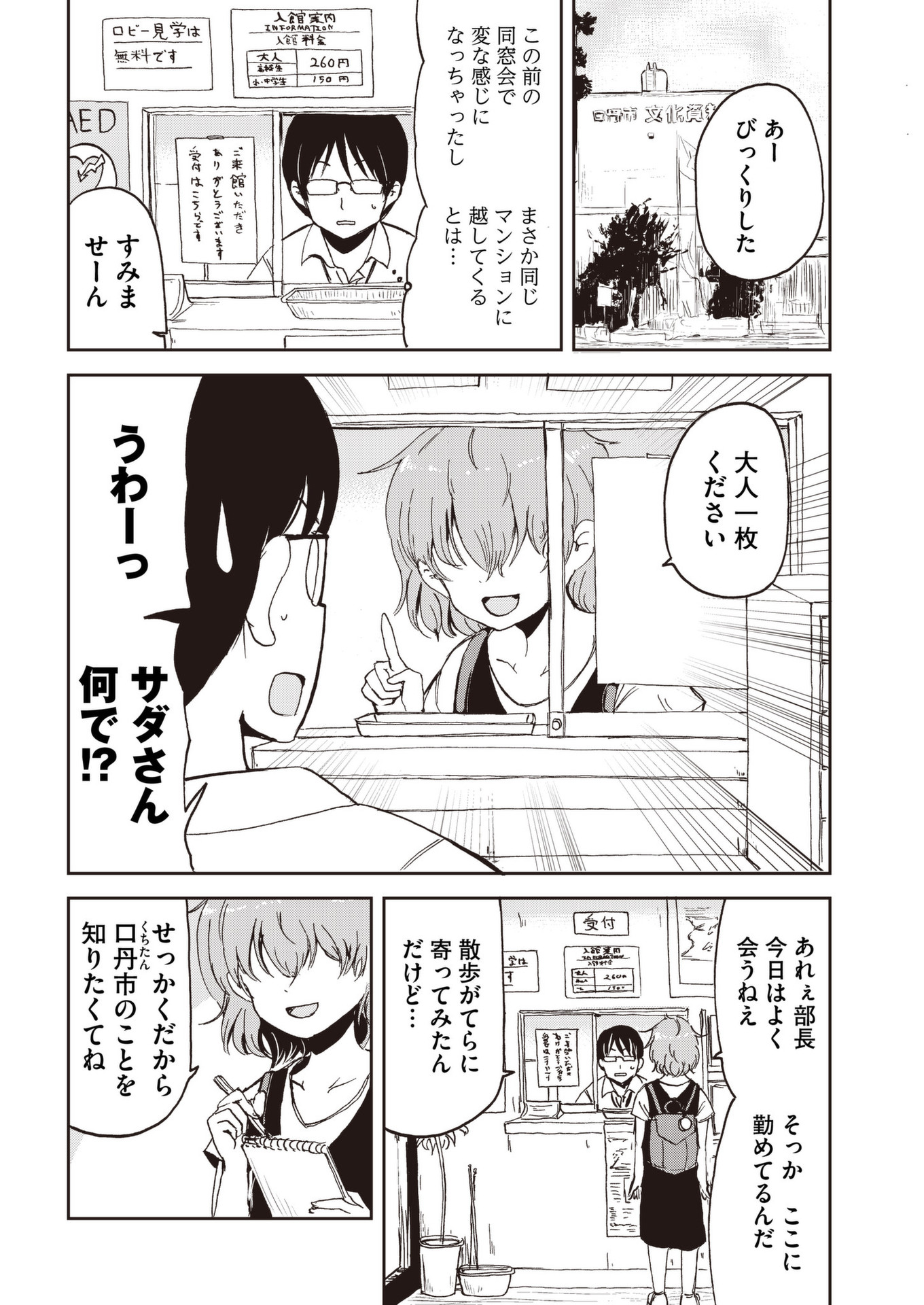 Kitsune no Oyome-chan - Chapter 36 - Page 6