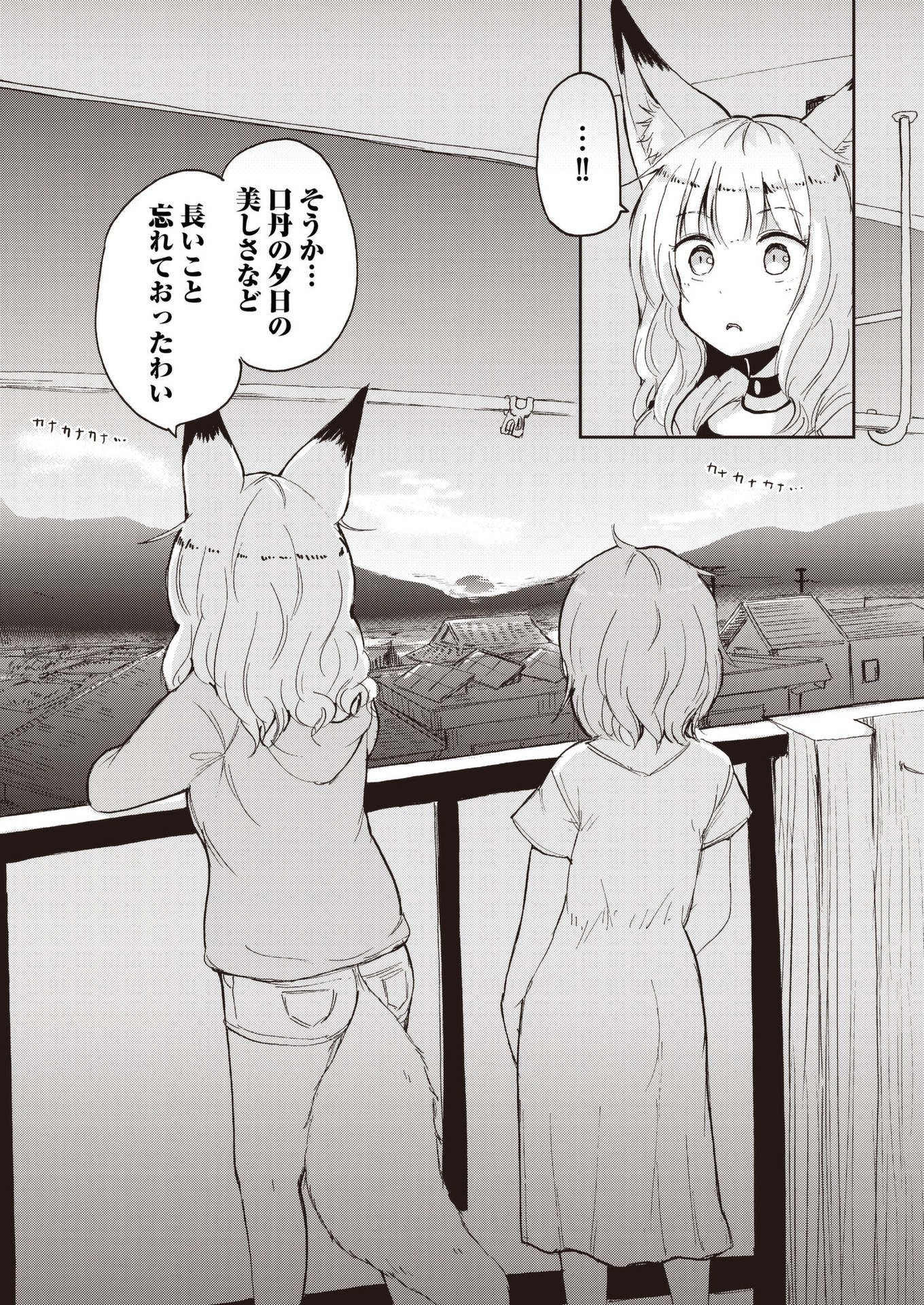 Kitsune no Oyome-chan - Chapter 37 - Page 13