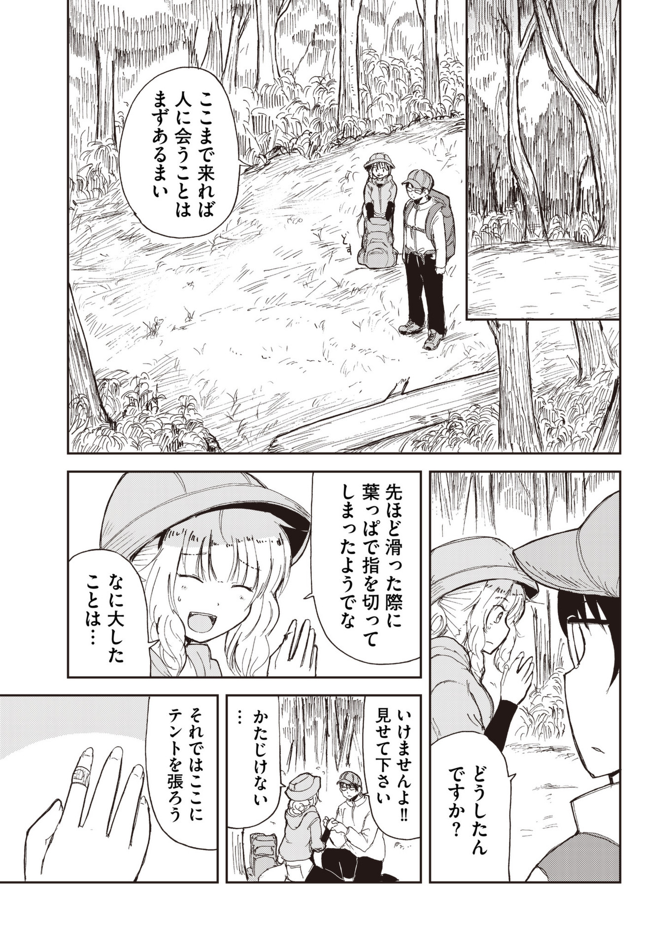 Kitsune no Oyome-chan - Chapter 38 - Page 7