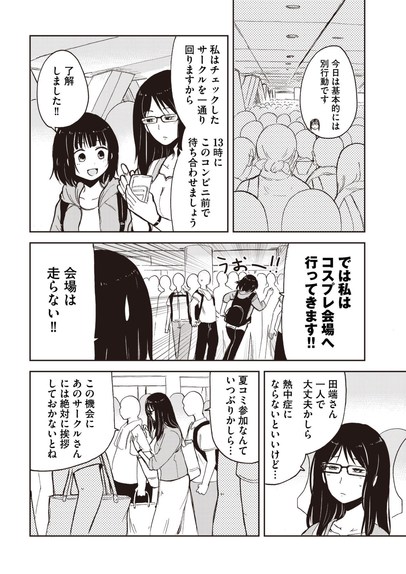 Kitsune no Oyome-chan - Chapter 39 - Page 28