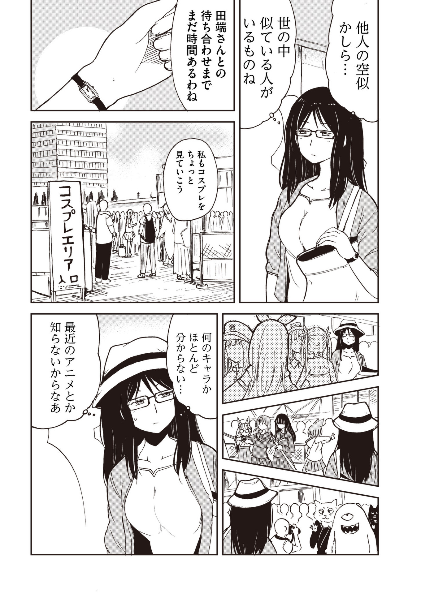 Kitsune no Oyome-chan - Chapter 39 - Page 30