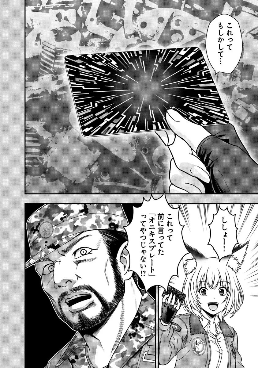 Kitsune to Sensha to Ougon to - Chapter 2 - Page 14