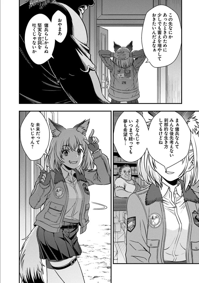 Kitsune to Sensha to Ougon to - Chapter 2 - Page 8