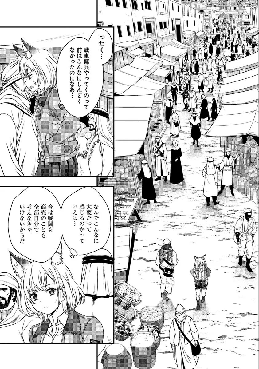 Kitsune to Sensha to Ougon to - Chapter 2 - Page 9