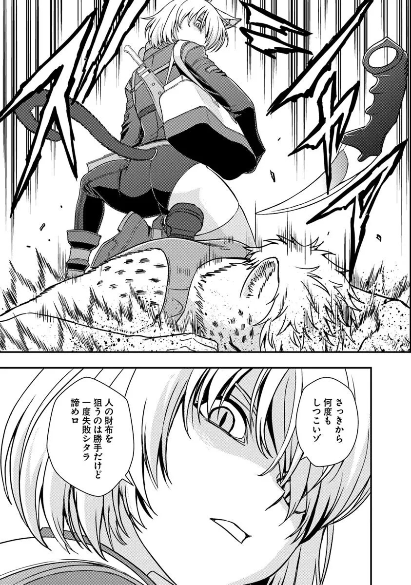 Kitsune to Sensha to Ougon to - Chapter 3.1 - Page 13
