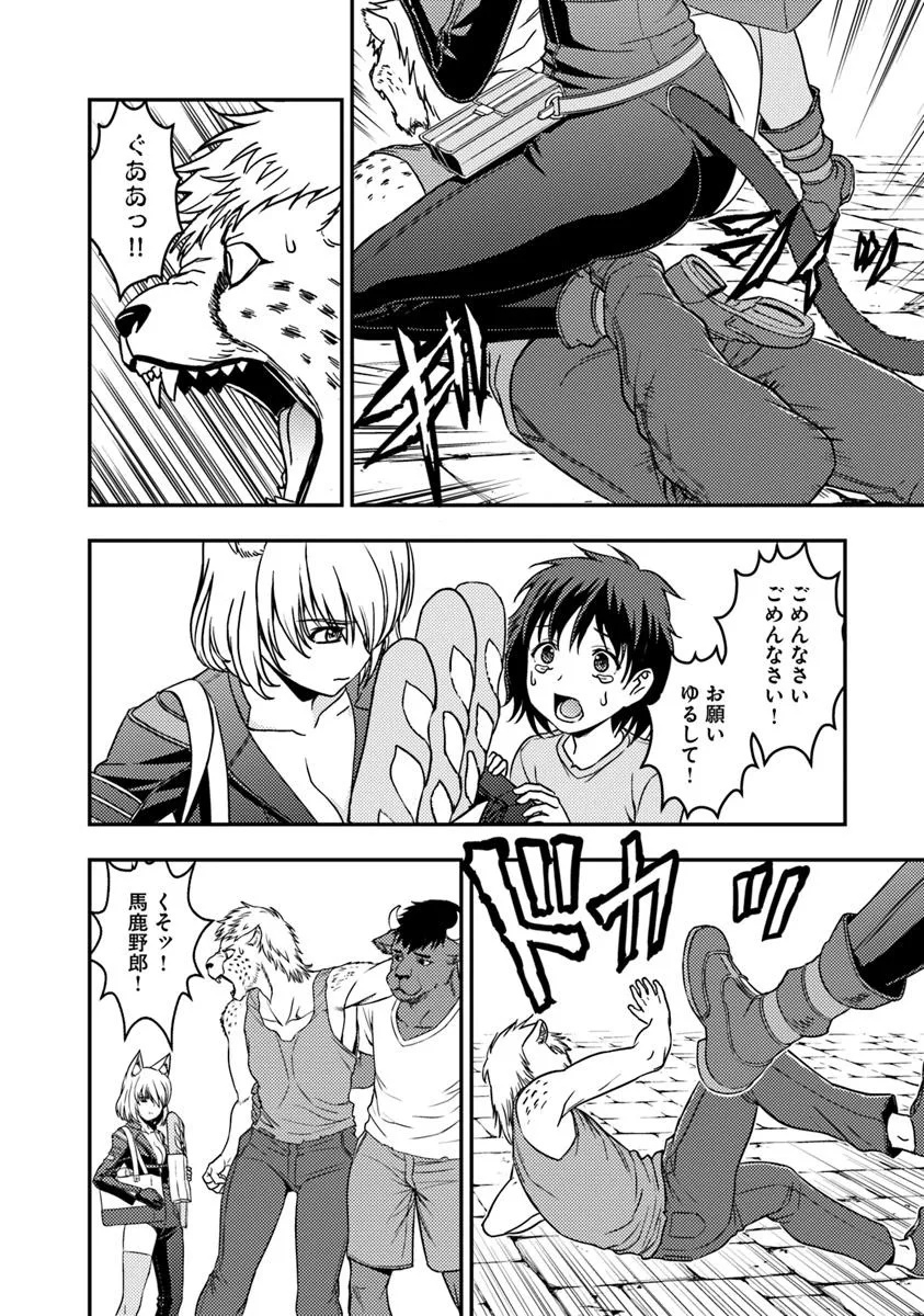Kitsune to Sensha to Ougon to - Chapter 3.1 - Page 14