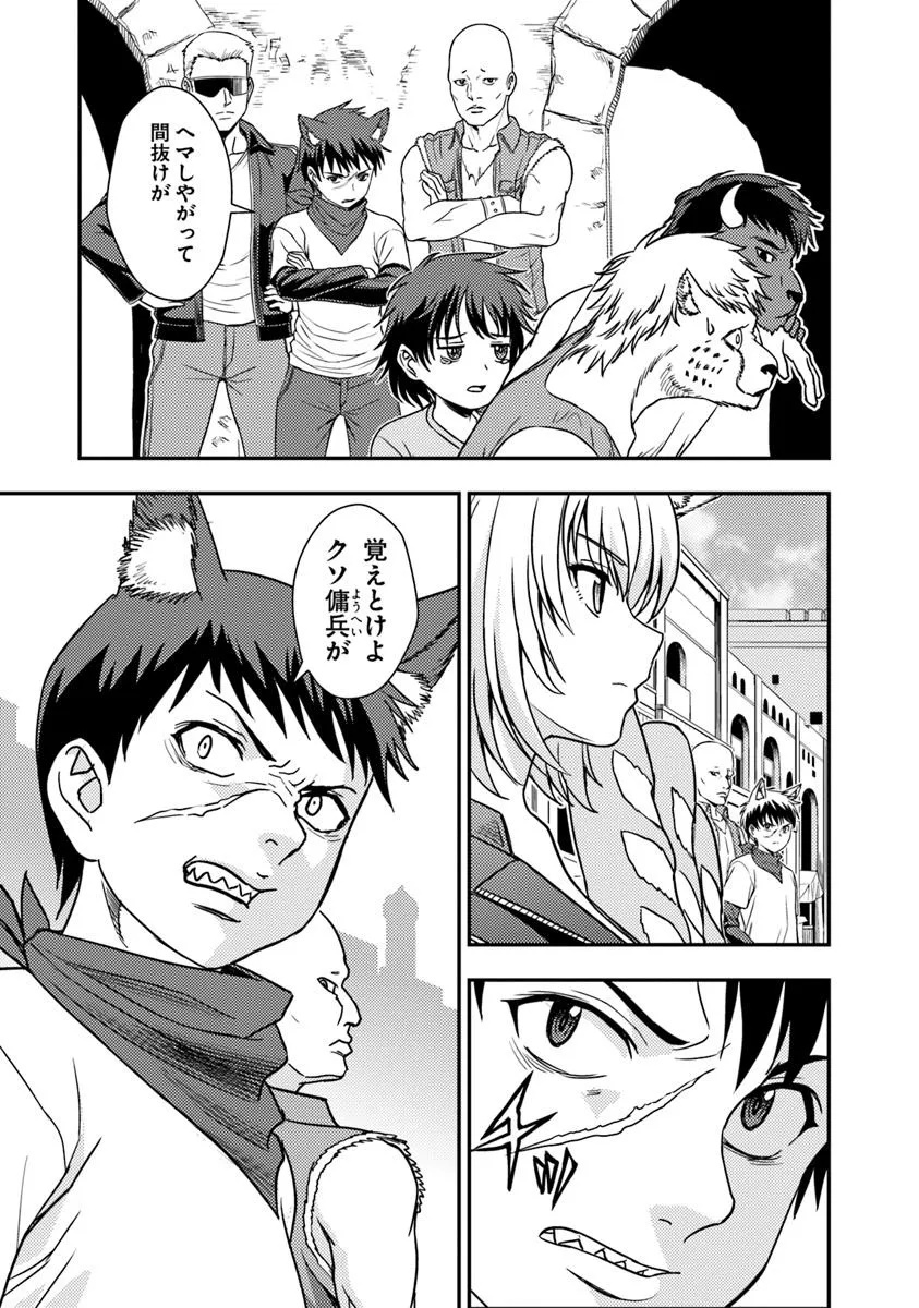 Kitsune to Sensha to Ougon to - Chapter 3.1 - Page 15
