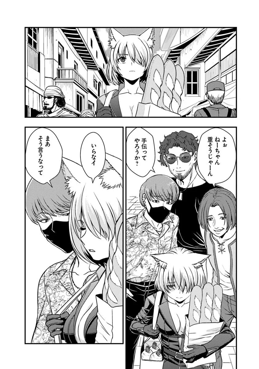 Kitsune to Sensha to Ougon to - Chapter 3.1 - Page 18