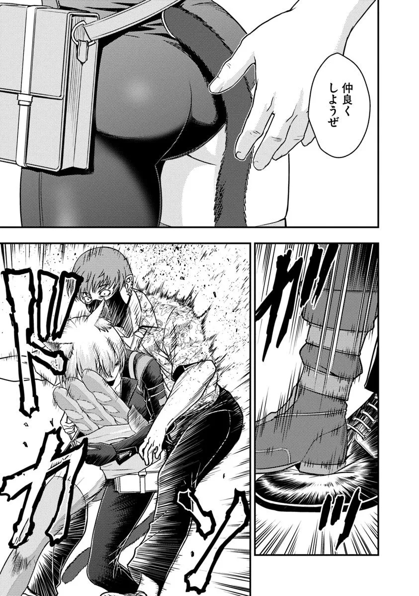 Kitsune to Sensha to Ougon to - Chapter 3.1 - Page 19