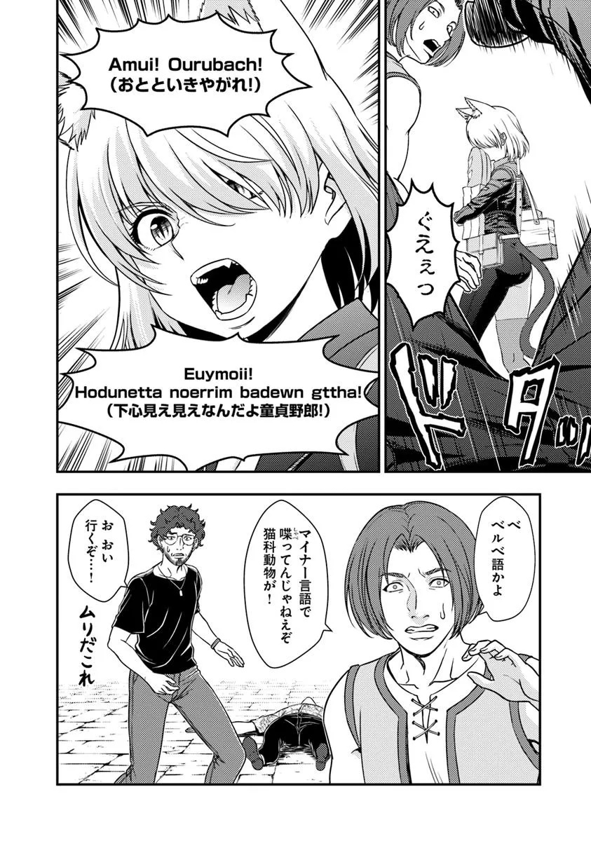 Kitsune to Sensha to Ougon to - Chapter 3.1 - Page 20