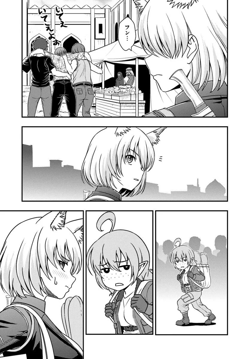 Kitsune to Sensha to Ougon to - Chapter 3.1 - Page 21