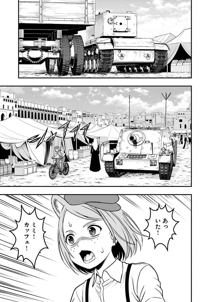 Kitsune to Sensha to Ougon to - Chapter 3.1 - Page 23