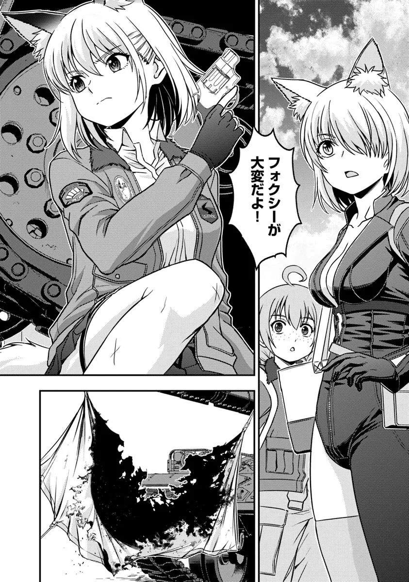 Kitsune to Sensha to Ougon to - Chapter 3.1 - Page 24