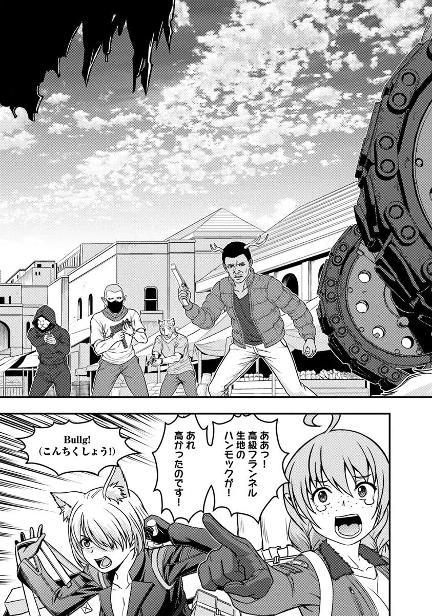 Kitsune to Sensha to Ougon to - Chapter 3.1 - Page 25