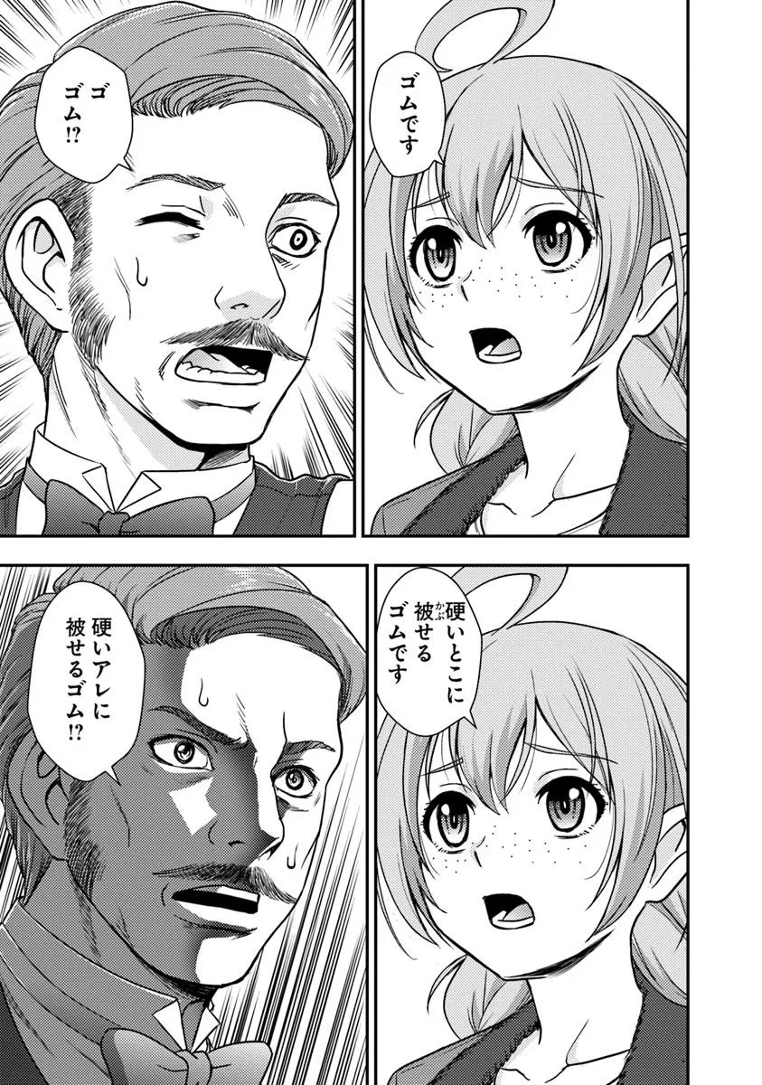Kitsune to Sensha to Ougon to - Chapter 3.1 - Page 3