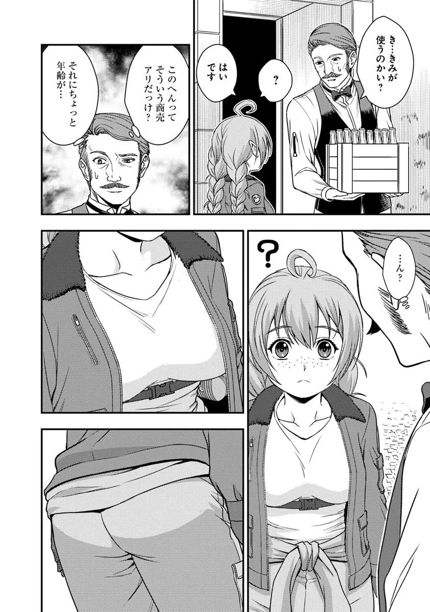 Kitsune to Sensha to Ougon to - Chapter 3.1 - Page 4