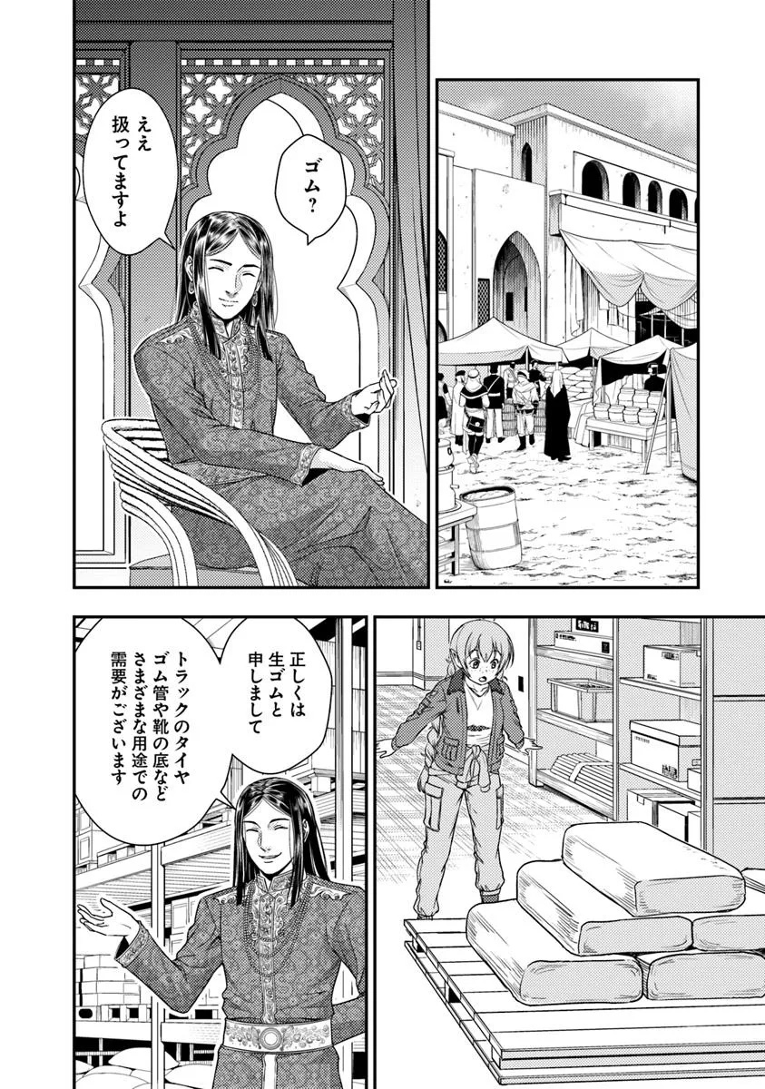 Kitsune to Sensha to Ougon to - Chapter 3.1 - Page 6
