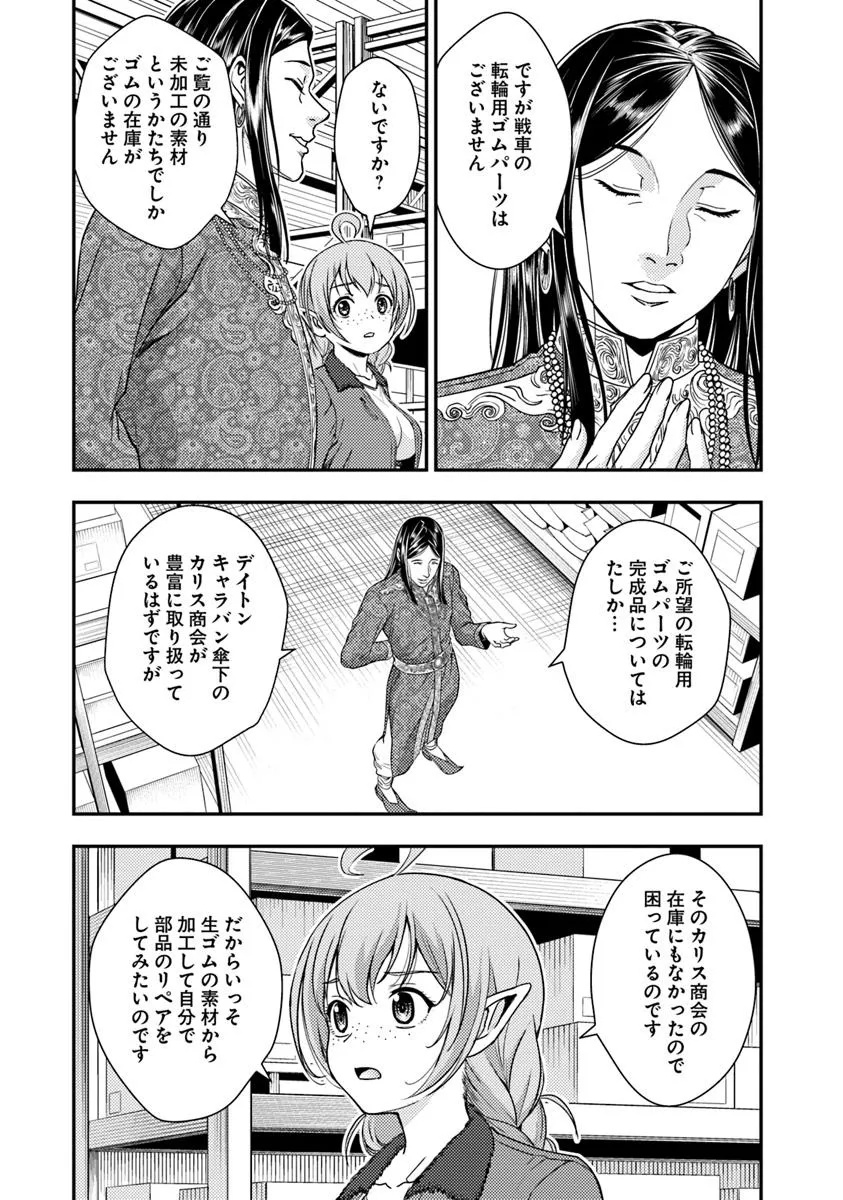 Kitsune to Sensha to Ougon to - Chapter 3.1 - Page 7