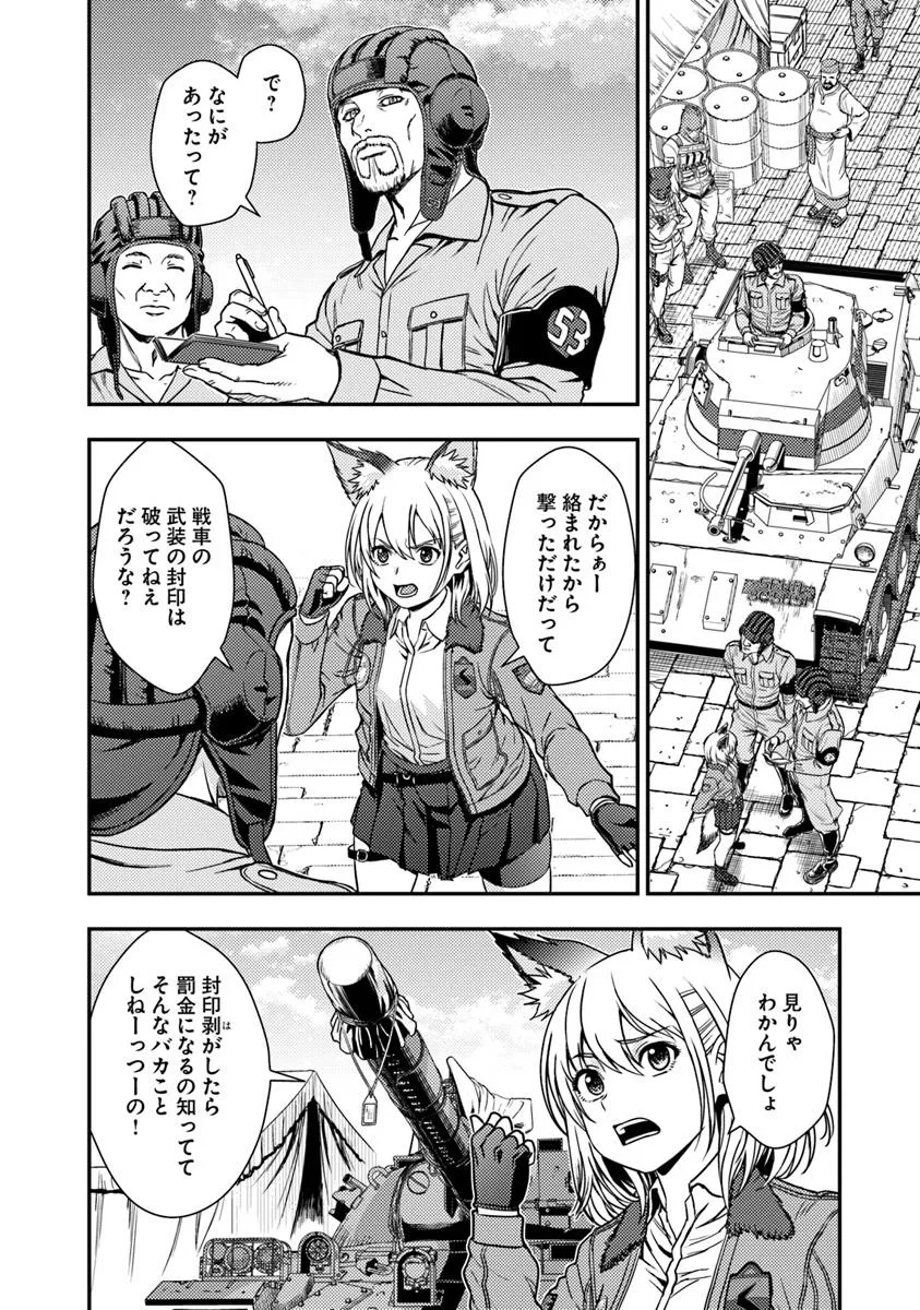 Kitsune to Sensha to Ougon to - Chapter 3.2 - Page 11