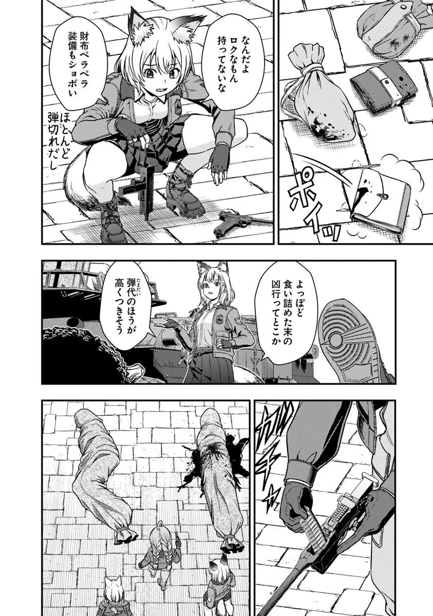 Kitsune to Sensha to Ougon to - Chapter 3.2 - Page 13