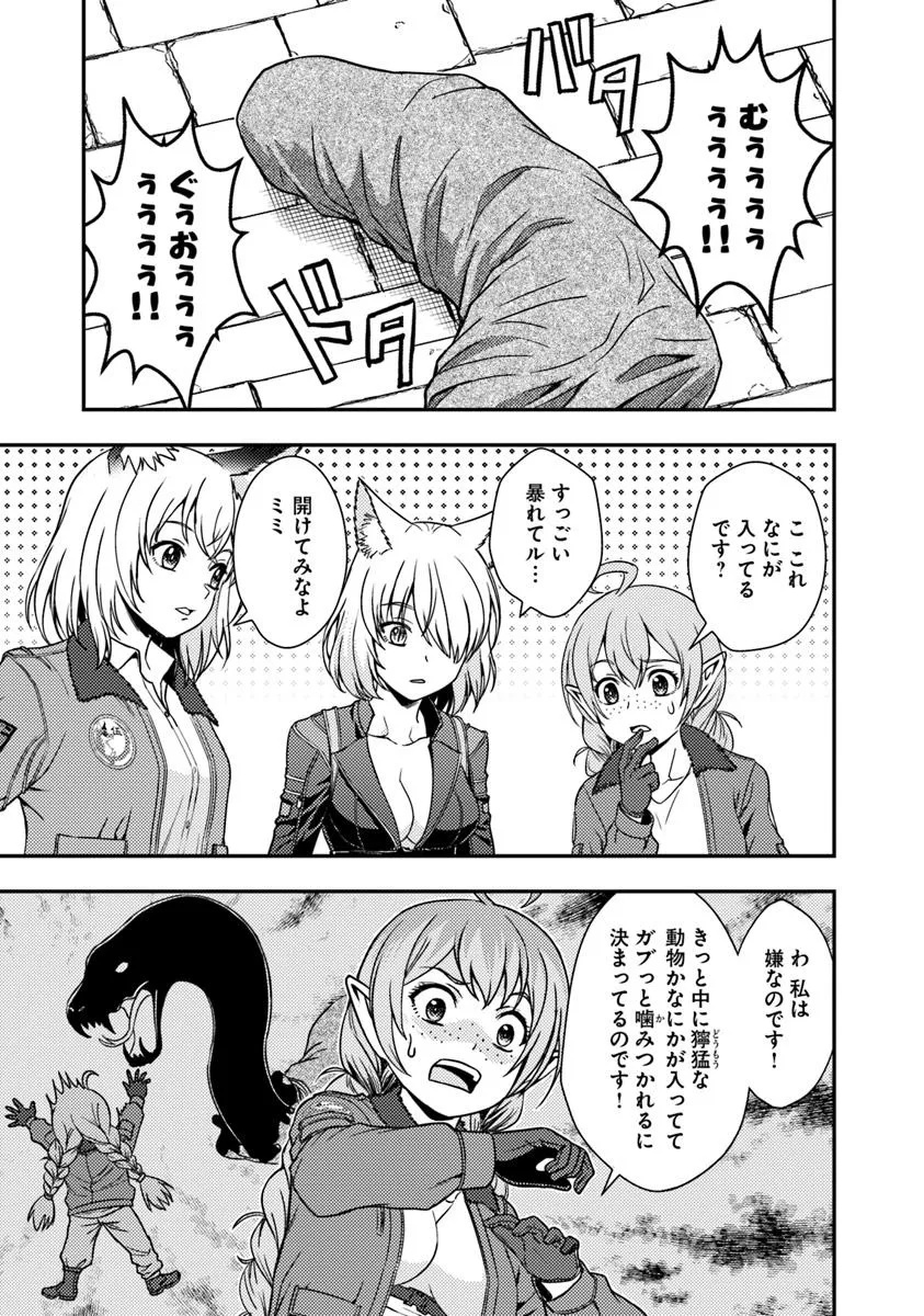 Kitsune to Sensha to Ougon to - Chapter 3.2 - Page 14