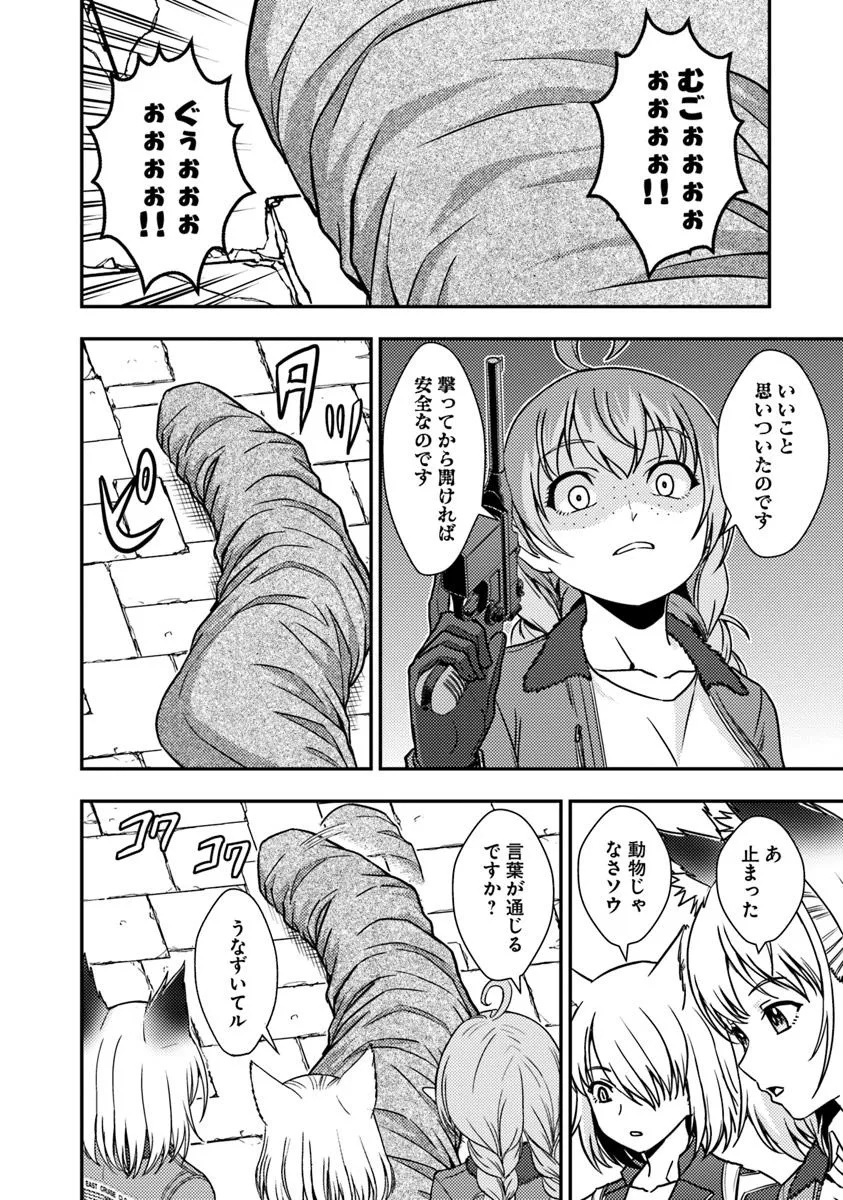 Kitsune to Sensha to Ougon to - Chapter 3.2 - Page 15