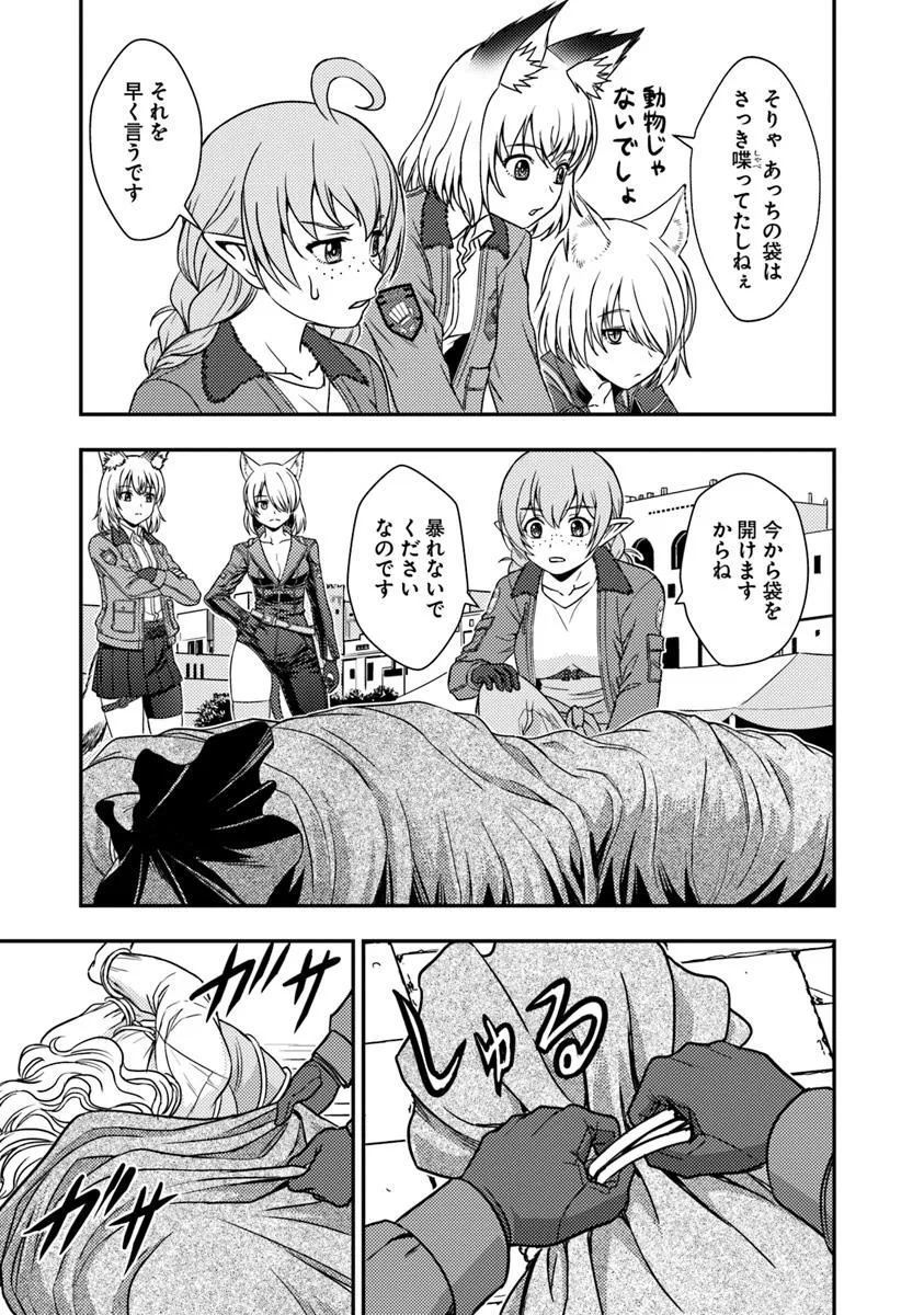 Kitsune to Sensha to Ougon to - Chapter 3.2 - Page 16
