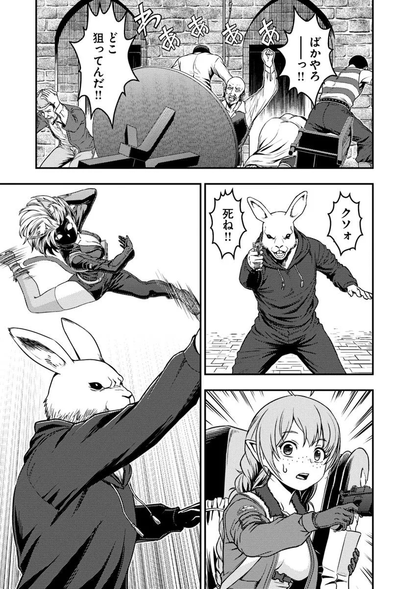 Kitsune to Sensha to Ougon to - Chapter 3.2 - Page 6