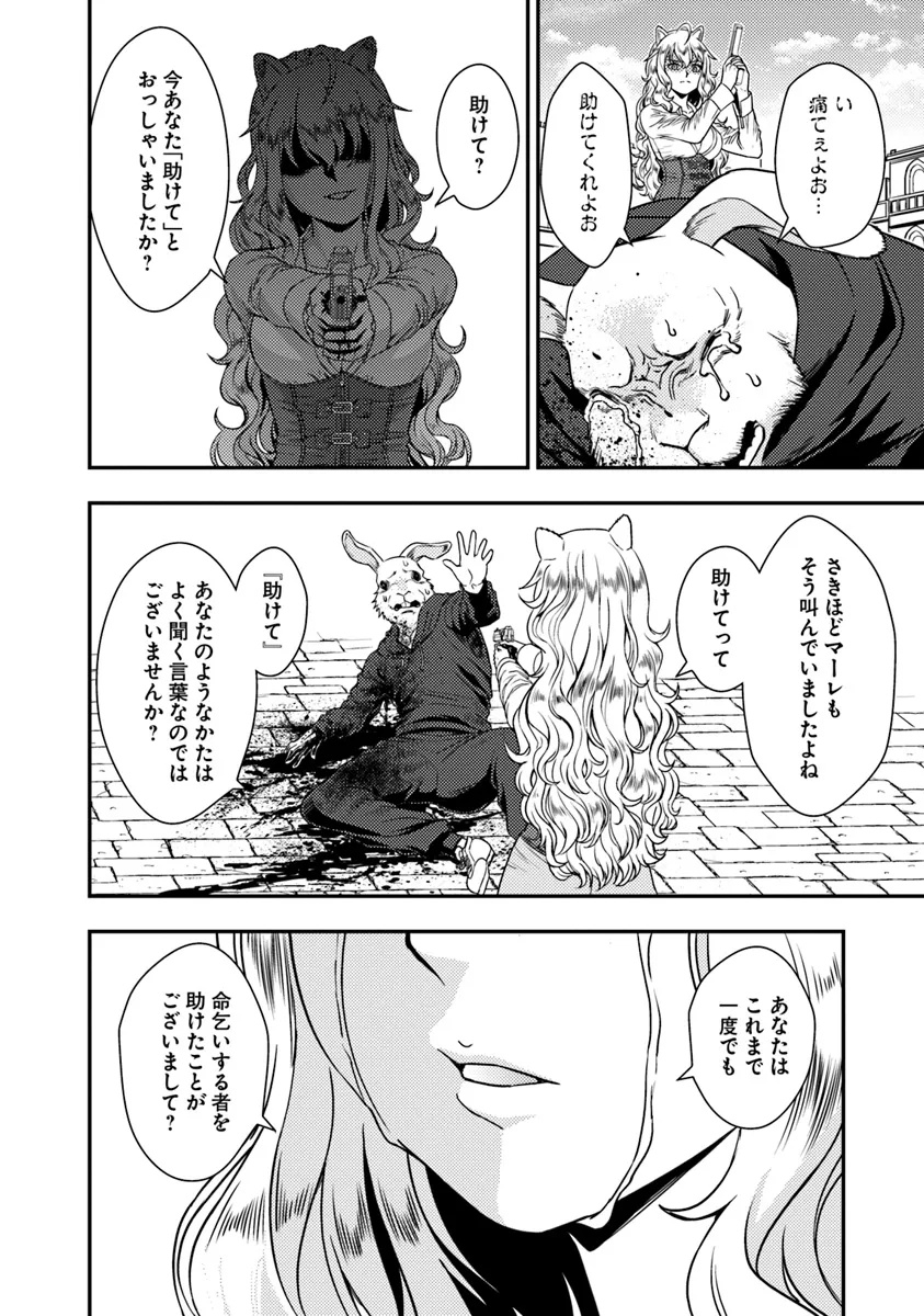 Kitsune to Sensha to Ougon to - Chapter 4.1 - Page 10