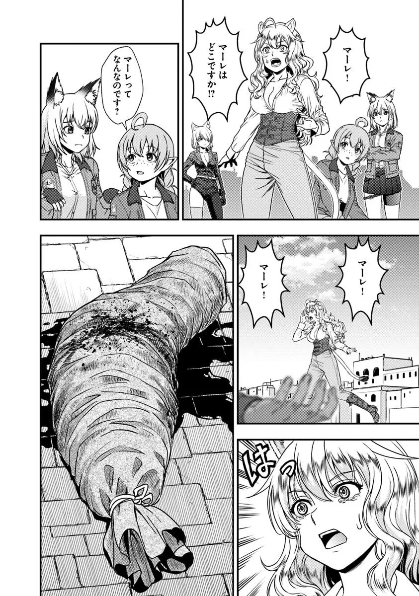Kitsune to Sensha to Ougon to - Chapter 4.1 - Page 2