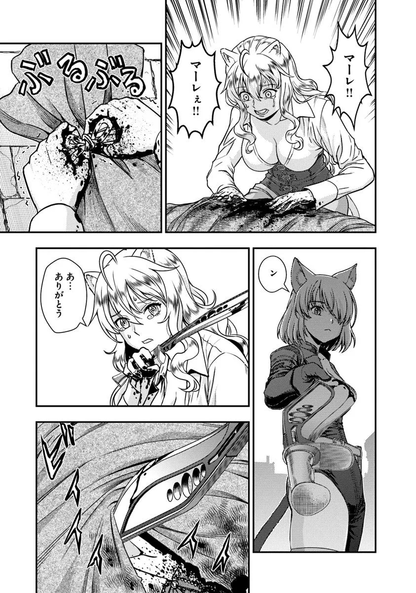 Kitsune to Sensha to Ougon to - Chapter 4.1 - Page 3