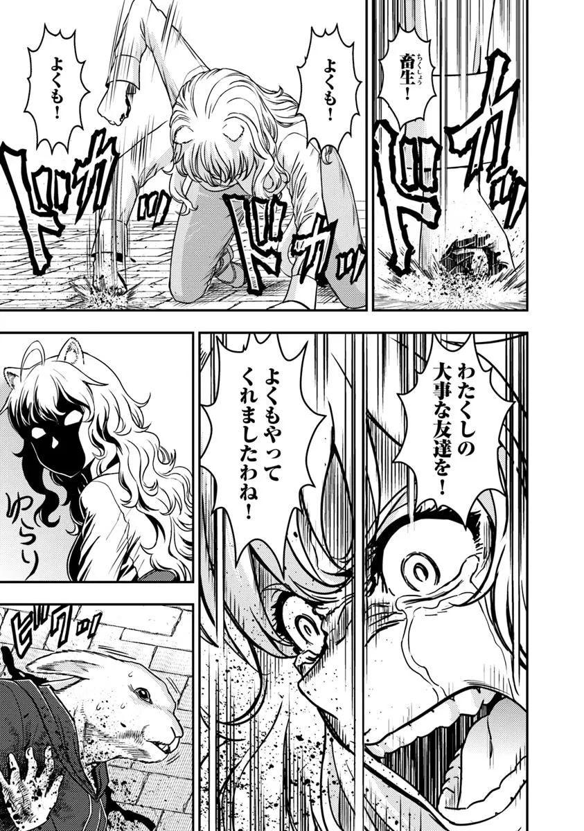 Kitsune to Sensha to Ougon to - Chapter 4.1 - Page 5