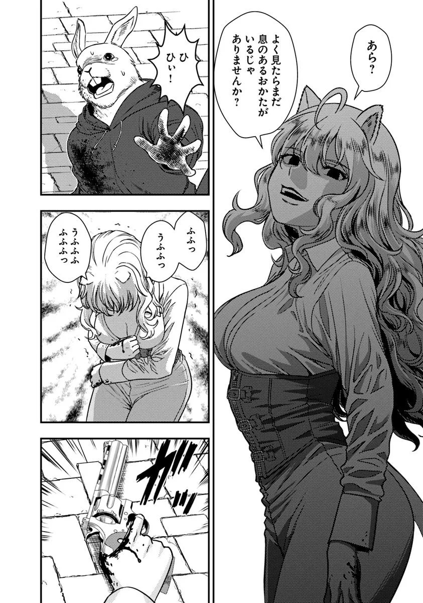 Kitsune to Sensha to Ougon to - Chapter 4.1 - Page 6