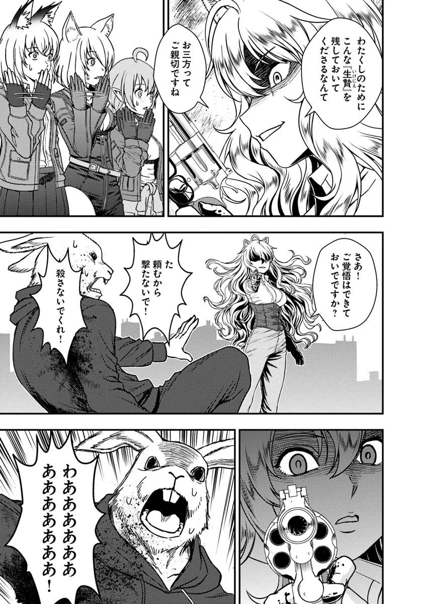 Kitsune to Sensha to Ougon to - Chapter 4.1 - Page 7