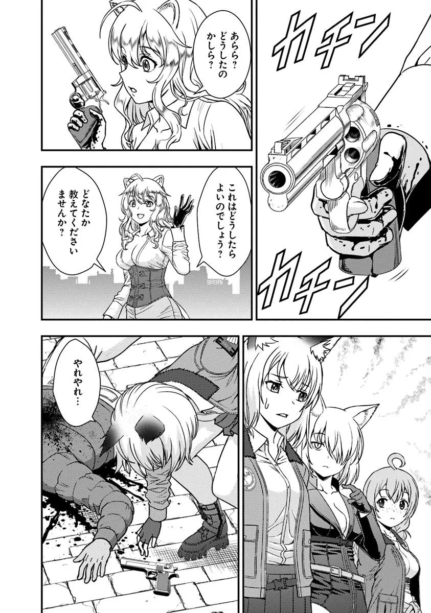 Kitsune to Sensha to Ougon to - Chapter 4.1 - Page 8