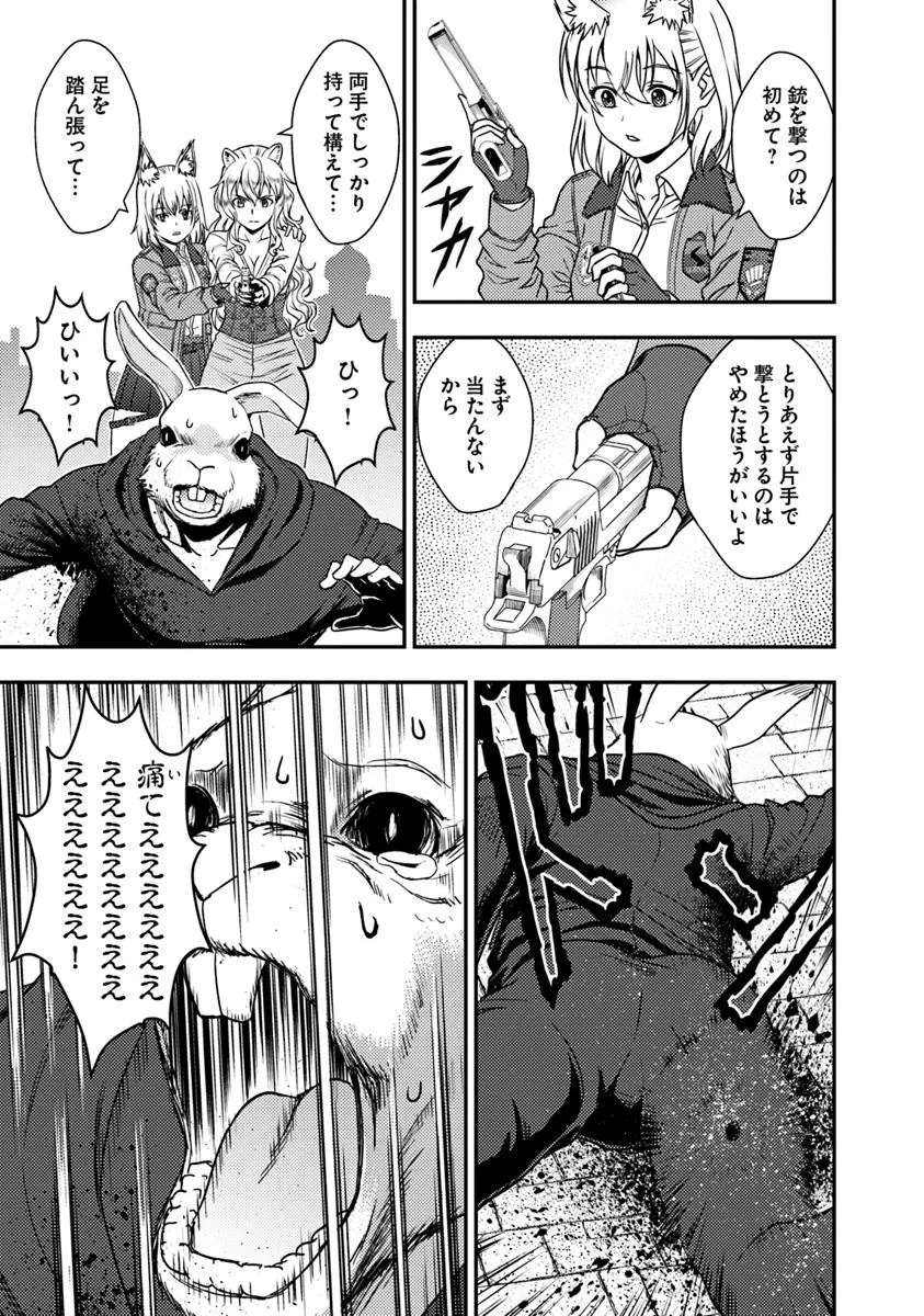 Kitsune to Sensha to Ougon to - Chapter 4.1 - Page 9